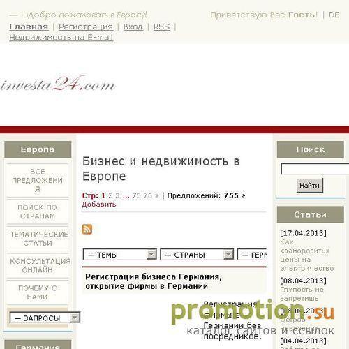 Архивное изображение: Приобретение недвижимости, открытие банковского сч