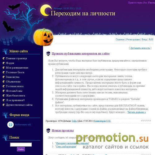 Архивное изображение: Сайт"Pnl.Ucoz.Ru" - снятие стресса, злости, психол