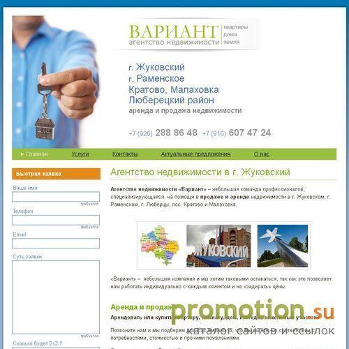 Архивное изображение: Агентство недвижимости «Вариант» – аренда и продаж