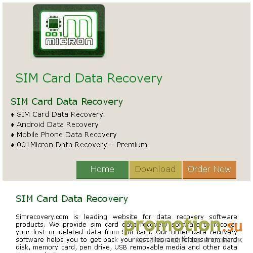 Архивное изображение: sim card backup