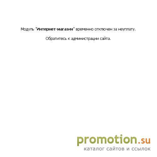 Архивное изображение: Интернет-магазин навигации!