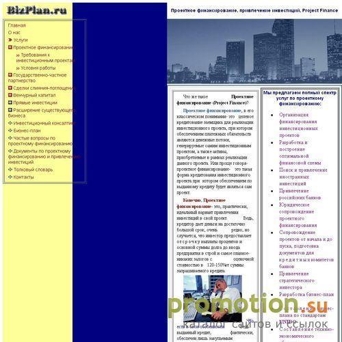 Архивное изображение: Проектное финансирование, привлечение инвестиций