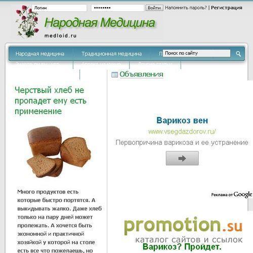 Архивное изображение: Лечение с помощью народной медицины