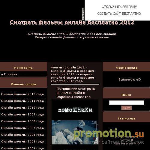 Архивное изображение: Смотреть фильмы онлайн бесплатно и без регистраци