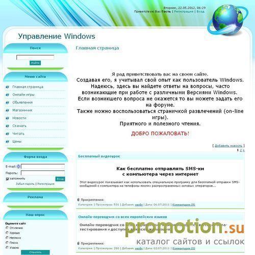 Архивное изображение: Управление Windows