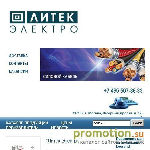 Архивное изображение: Литек Групп