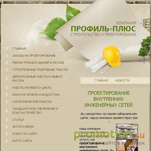 Архивное изображение: Проектирование внутренних инженерных сетей г. Моск