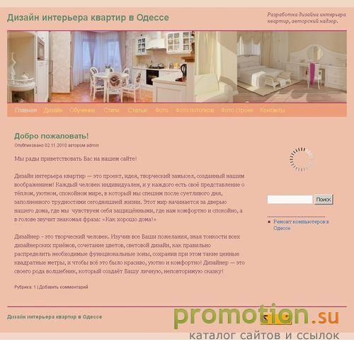Архивное изображение: Курсы: Основы дизайна интерьера квартир