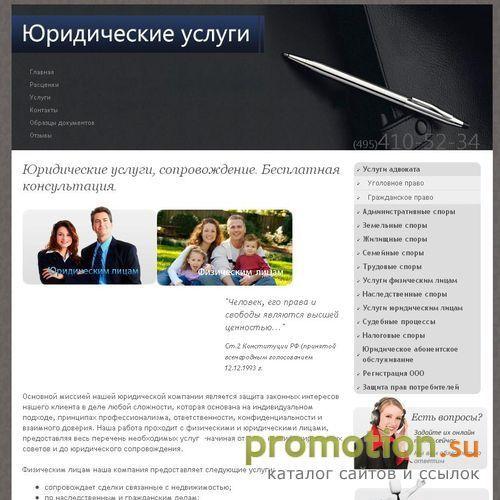 Архивное изображение: Юридическая помощь