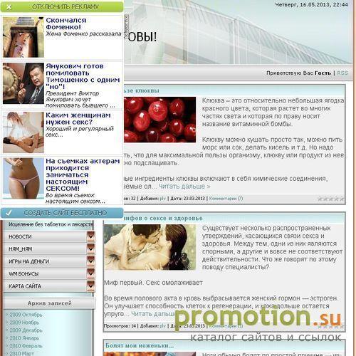 Архивное изображение: БУДЬТЕ ЗДОРОВЫ