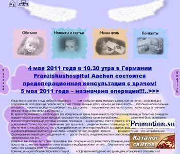 Архивное изображение: Сайт помощи для ребенка инвалида. Ваша поддержка