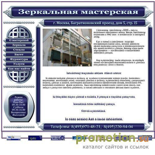 Архивное изображение: Зеркало Стекло