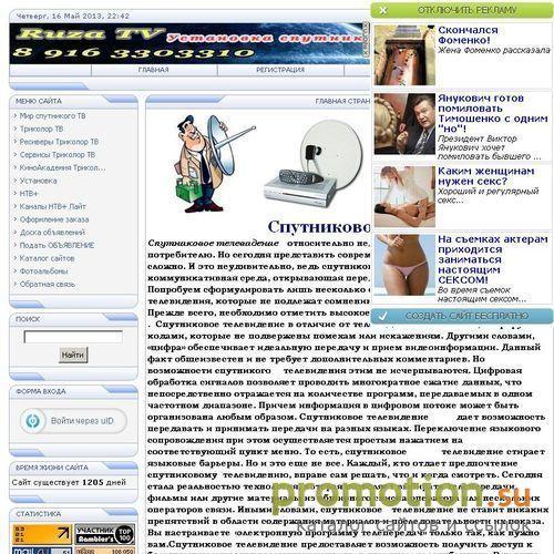 Архивное изображение: Ruza TV