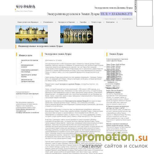 Архивное изображение: (экскурсия по замкам Луары) один из самых необычн