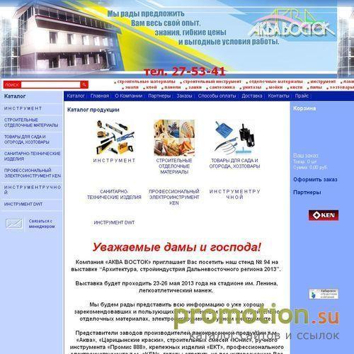 Архивное изображение: Интернет-магазин стройматериалов Аква Восток - ст