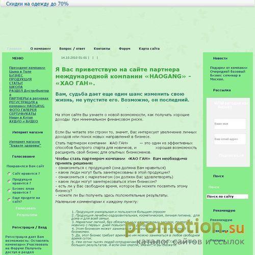 Архивное изображение: Сайт партнера бизнес здоровье млм