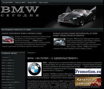 Архивное изображение: Сайт "Inet-bmw.ru" - новости, информация о моделях