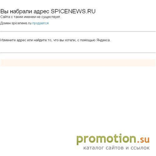 Архивное изображение: Биография Spice Girls
