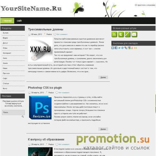 Архивное изображение: YourSiteName - все очевидно, но jedem das seine