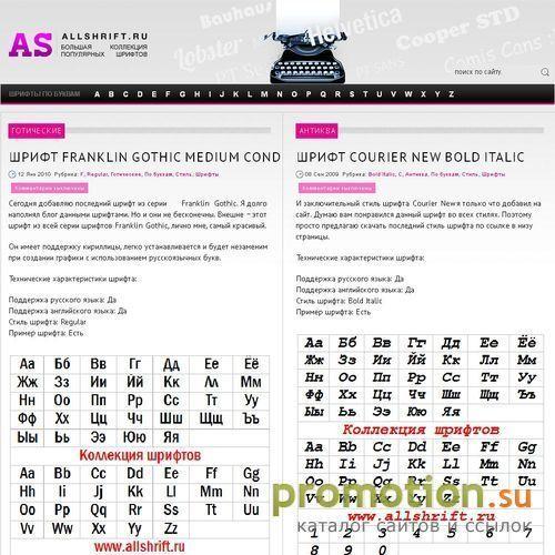Архивное изображение: Шрифты скачать бесплатно