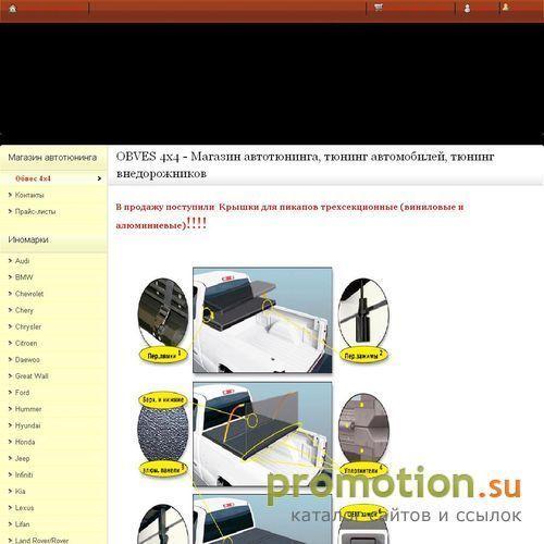 Архивное изображение: Тюнинг автомобилей