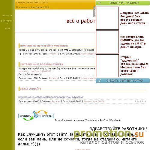 Архивное изображение: Всё о работе