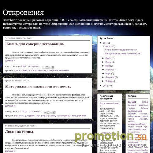 Архивное изображение: Откровения