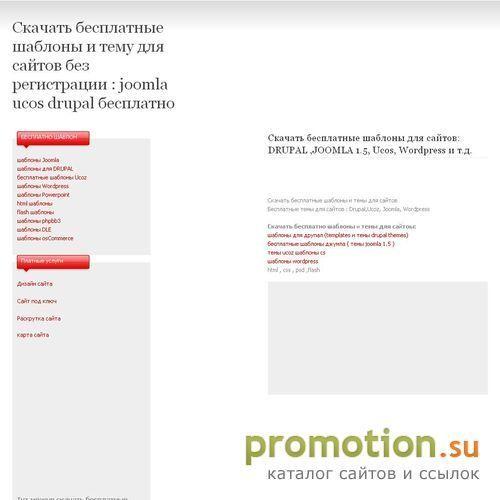 Архивное изображение: шаблоны ucoz на тему cs Джумла 1.5 друпал ucoz wor