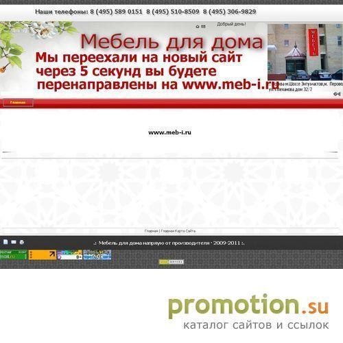 Архивное изображение: Магазин Мебель forte