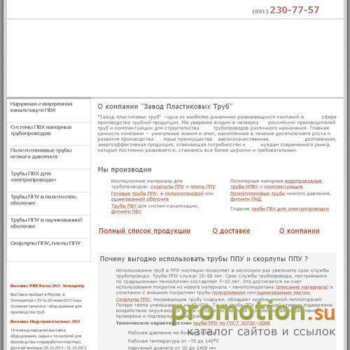 Архивное изображение: Трубы пластиковые оптом