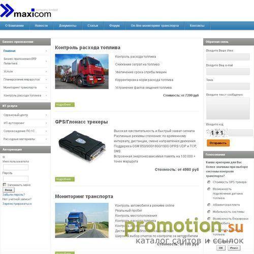 Архивное изображение: мониторинг траспорта erp системы ит-аутсорсинг