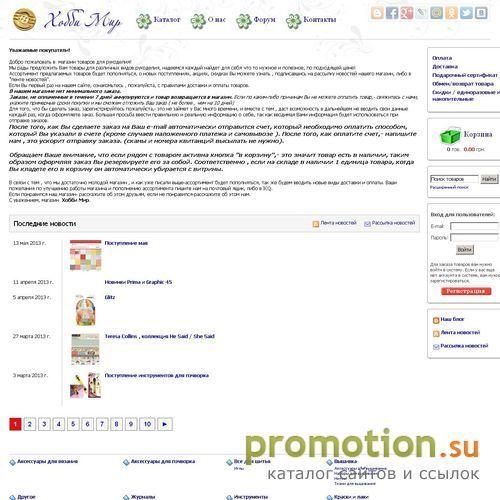 Архивное изображение: HobbyMir