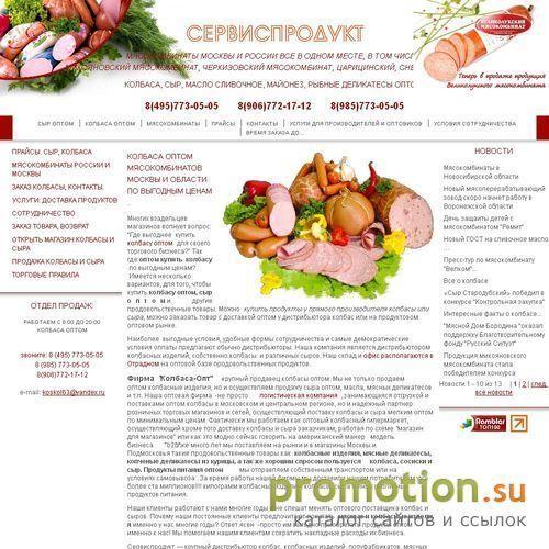 Архивное изображение: kolbasa-opt