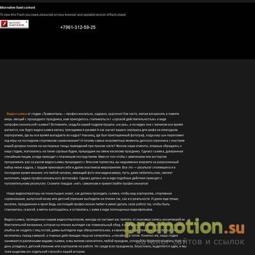 Архивное изображение: Видеосъемка выпускных, утренников в Ростове