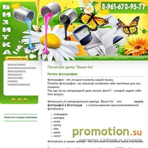 Архивное изображение: Визит-Ка