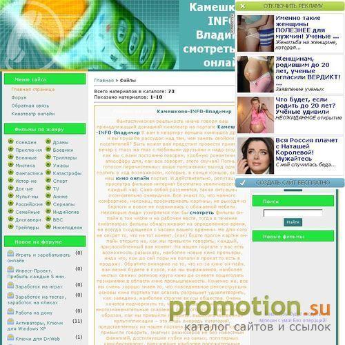 Архивное изображение: Камешково- INFO-Владимир смотреть кино онлайн