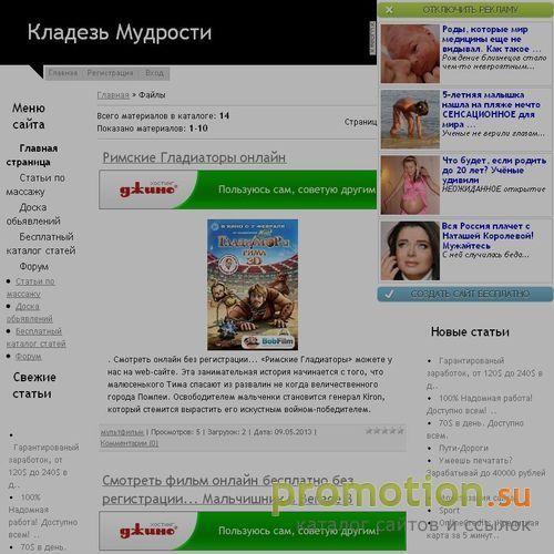 Архивное изображение: Гуливер WAREZник