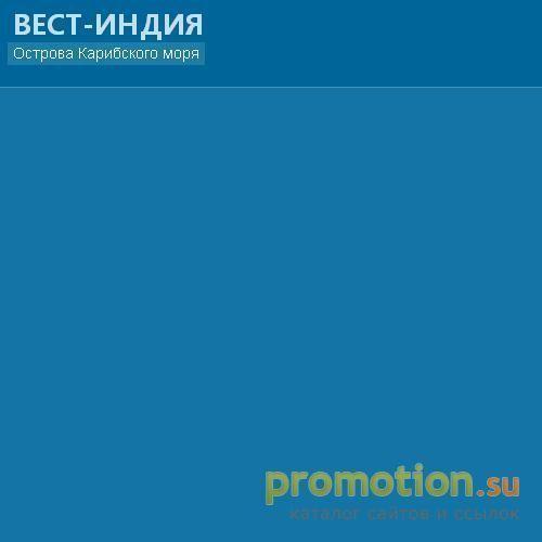 Архивное изображение: Острова Карибского моря ОКМ!