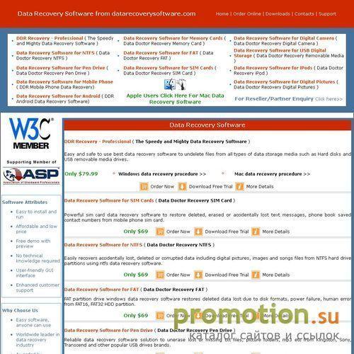 Архивное изображение: Data recovery software