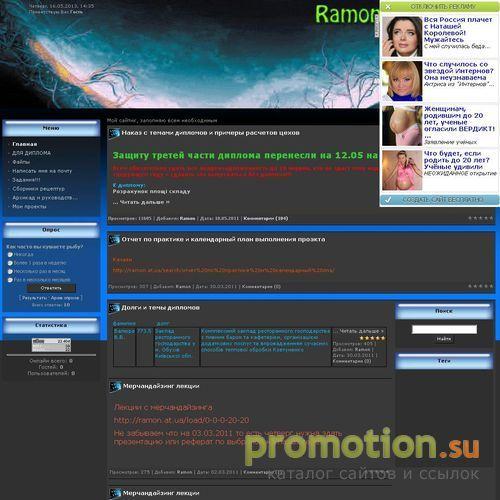 Архивное изображение: Химический состав пищевых продуктов ramon.at.ua