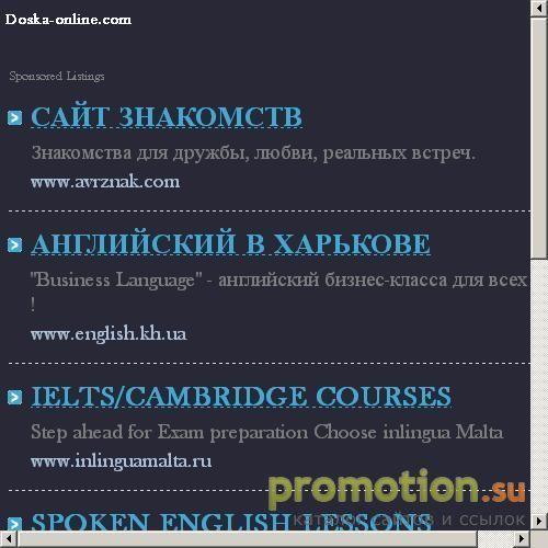 Архивное изображение: Доска бесплатных объявлений