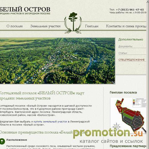 Архивное изображение: поселок Белый остров