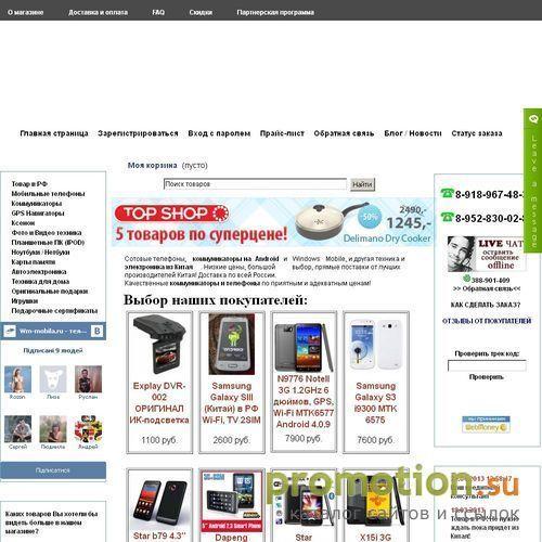 Архивное изображение: Коммуникаторы и техника для дома из Китая