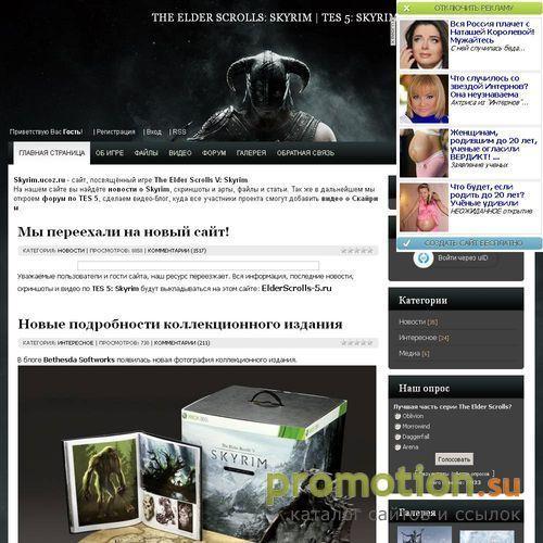 Архивное изображение: TES 5: Skyrim - новости The Elder Scrolls 5