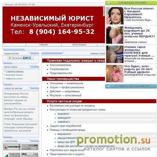 Архивное изображение: Ваш юрист