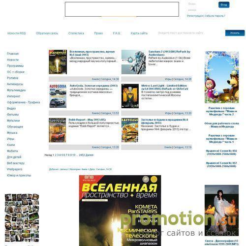 Архивное изображение: Перевалка рунэта