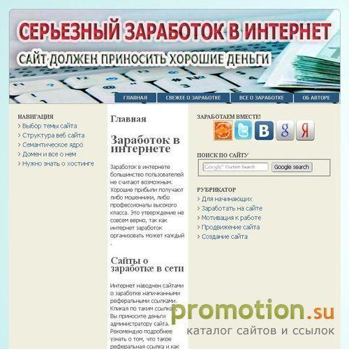 Архивное изображение: Заработать деньги в сети - реально!