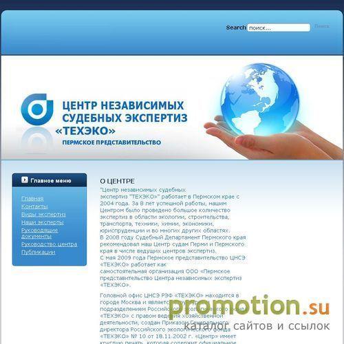 Архивное изображение: Центр экспертиз в Перми - качественные экспертизы