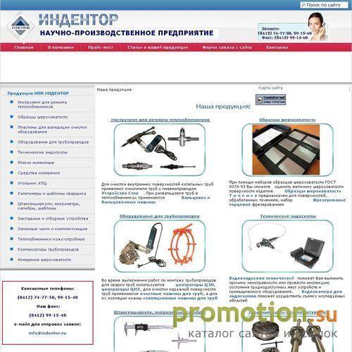 Архивное изображение: НПП Индентор Пенза