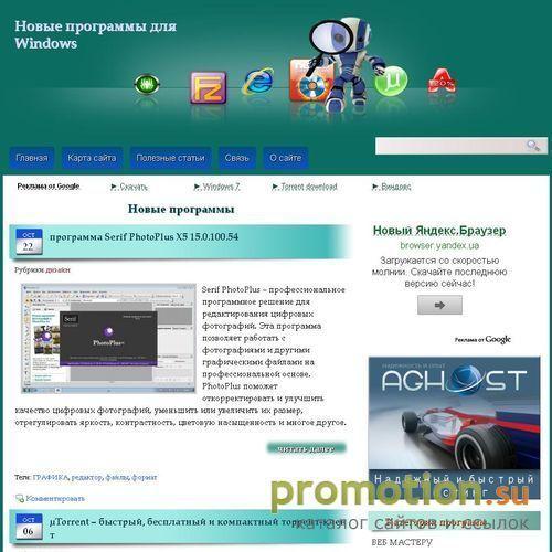 Архивное изображение: Новые программы для Windows - скачать браузеры, ан